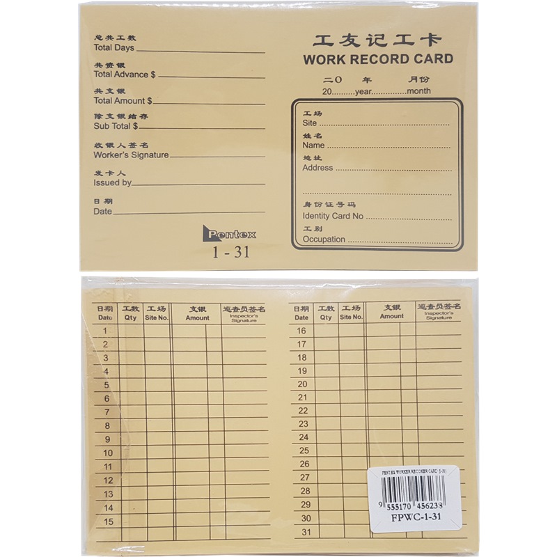 Work Bas Card WORK RECORD CARD 100 PCS | Office Paper Products | Horme Singapore