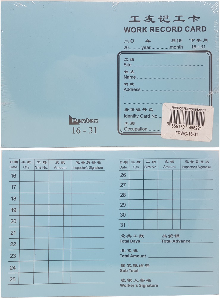 Work Recrods WORK RECORD CARD 100 PCS | Office Paper Products | Horme Singapore